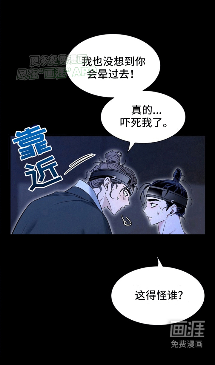 第11话：第11章：家族的凶煞预览分镜