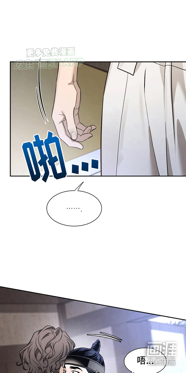 第13话：第13章：树荫（完结）预览分镜