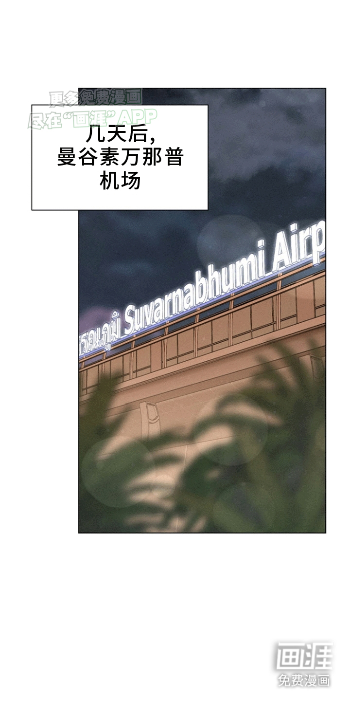 第14话：第14章：解除婚约的同事预览分镜