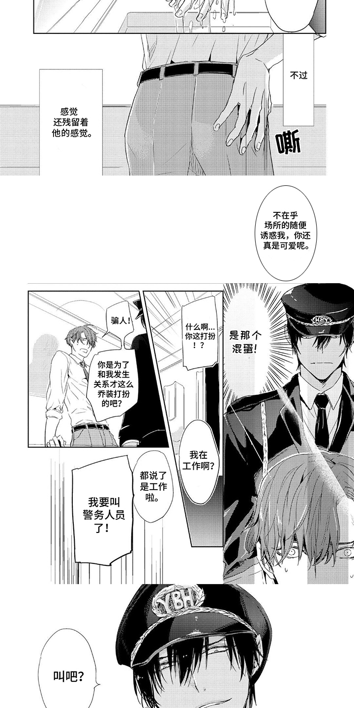 第3话：壁咚预览分镜