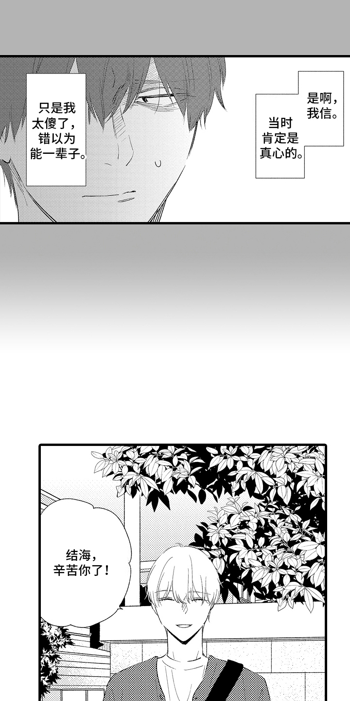 第5话：心灵枷锁：再次相见预览分镜