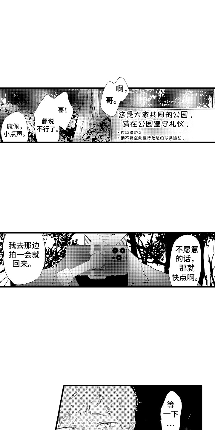 第14话：特殊直播：老土预览分镜