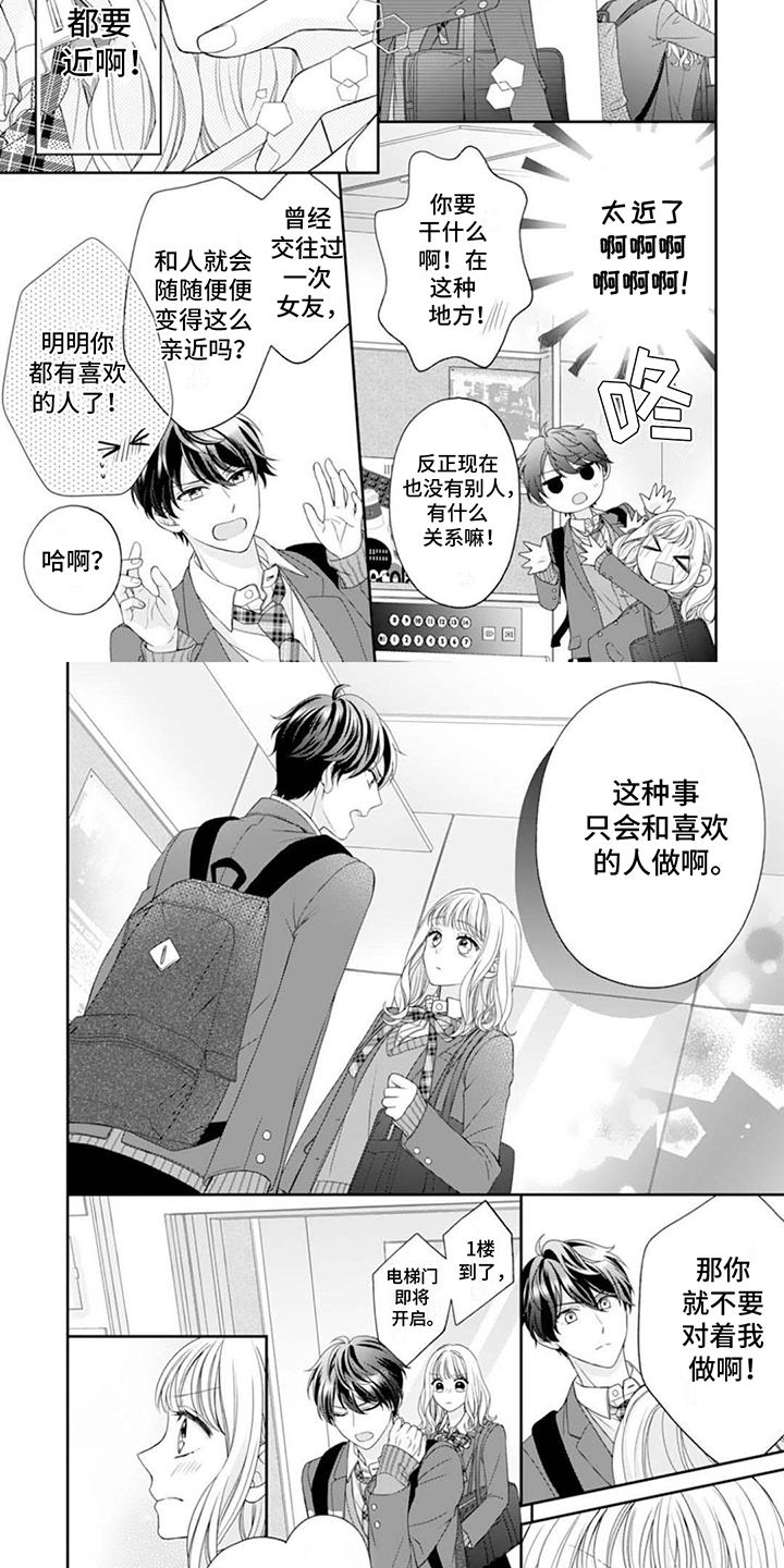 第9话：报复预览分镜