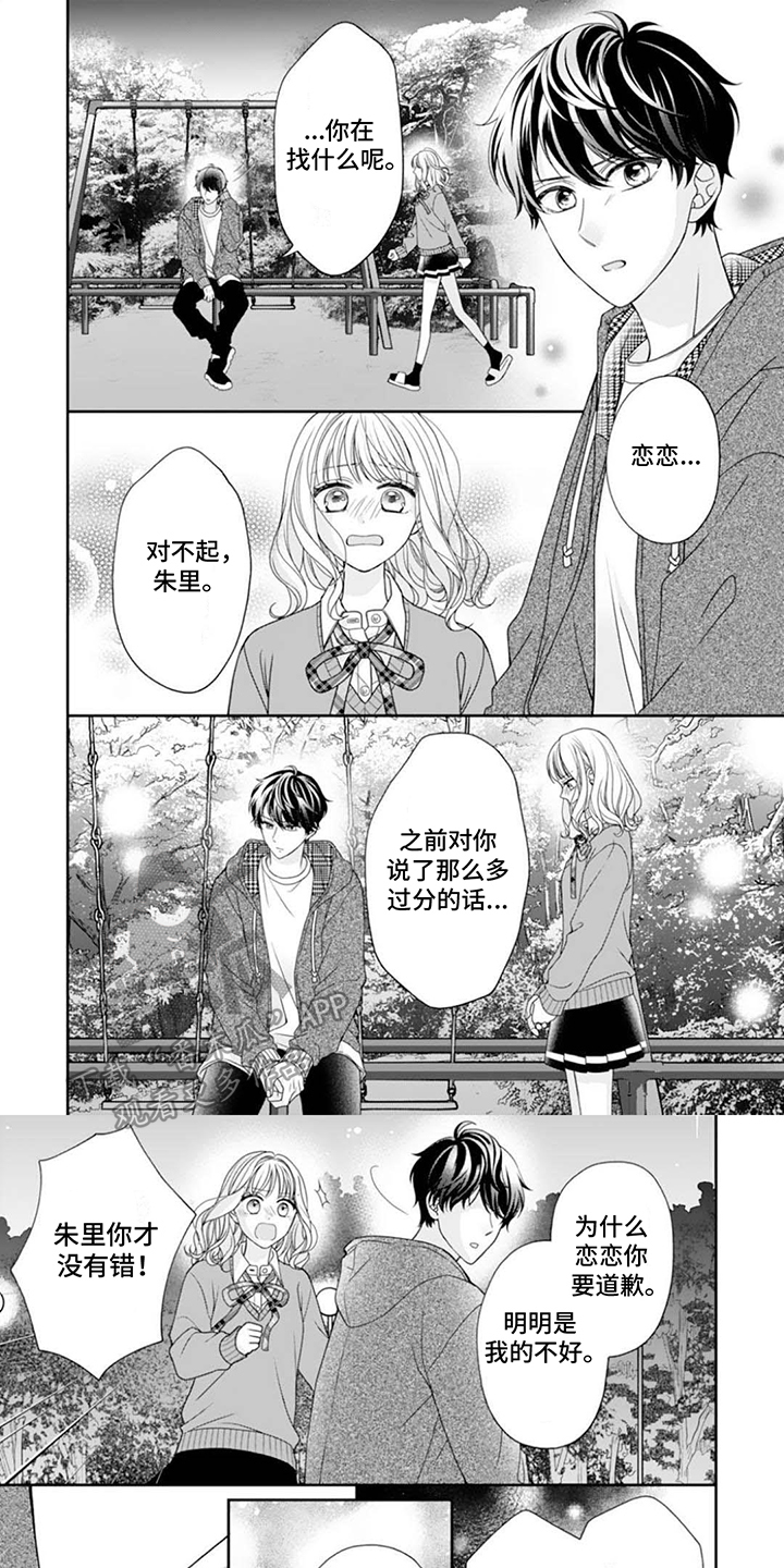 第15话：坦诚一点预览分镜