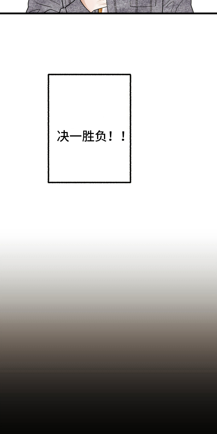 第1话：鼓起勇气预览分镜