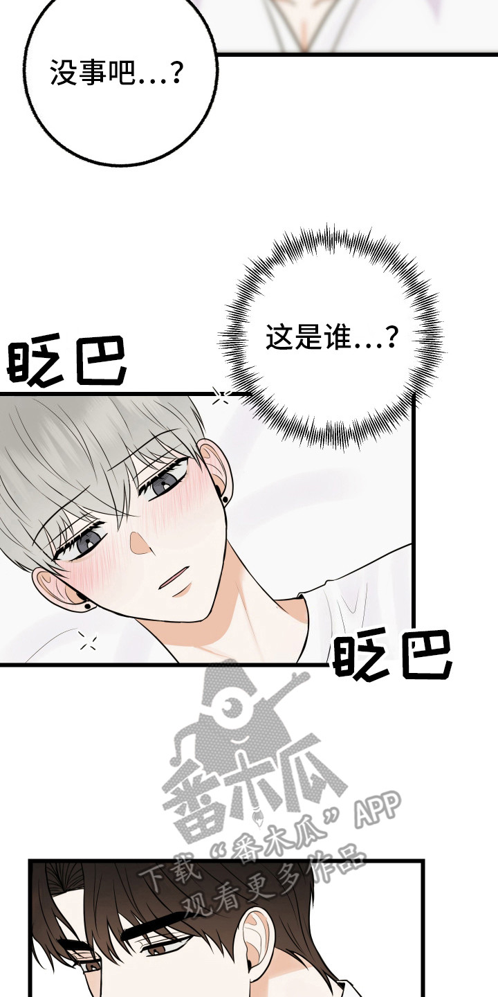 第5话：被甩了预览分镜