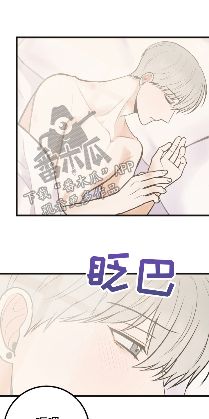第11话：对你负责（完结）预览分镜