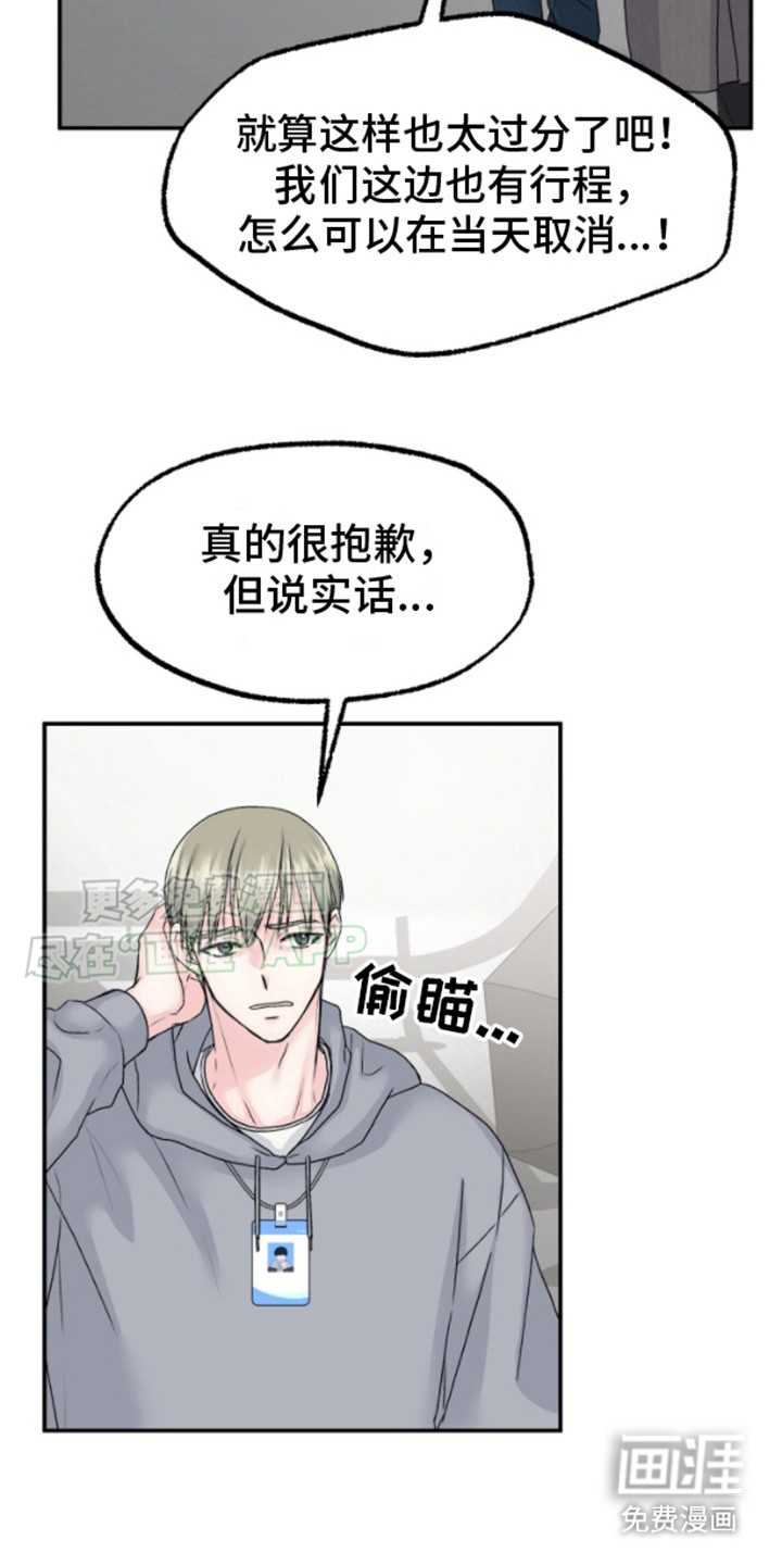 第1话：第1章：丑闻预览分镜