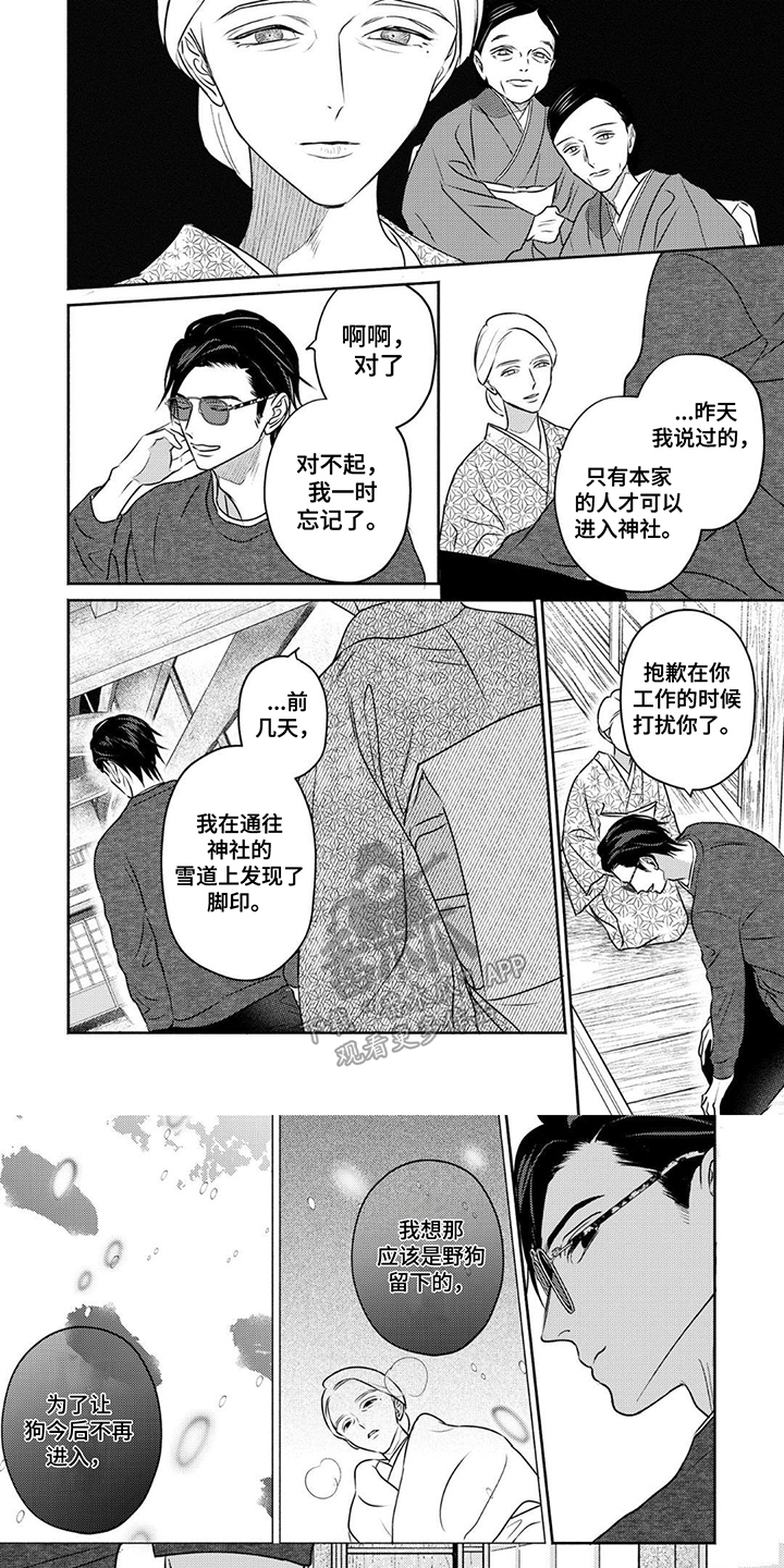 第5话：避世预览分镜