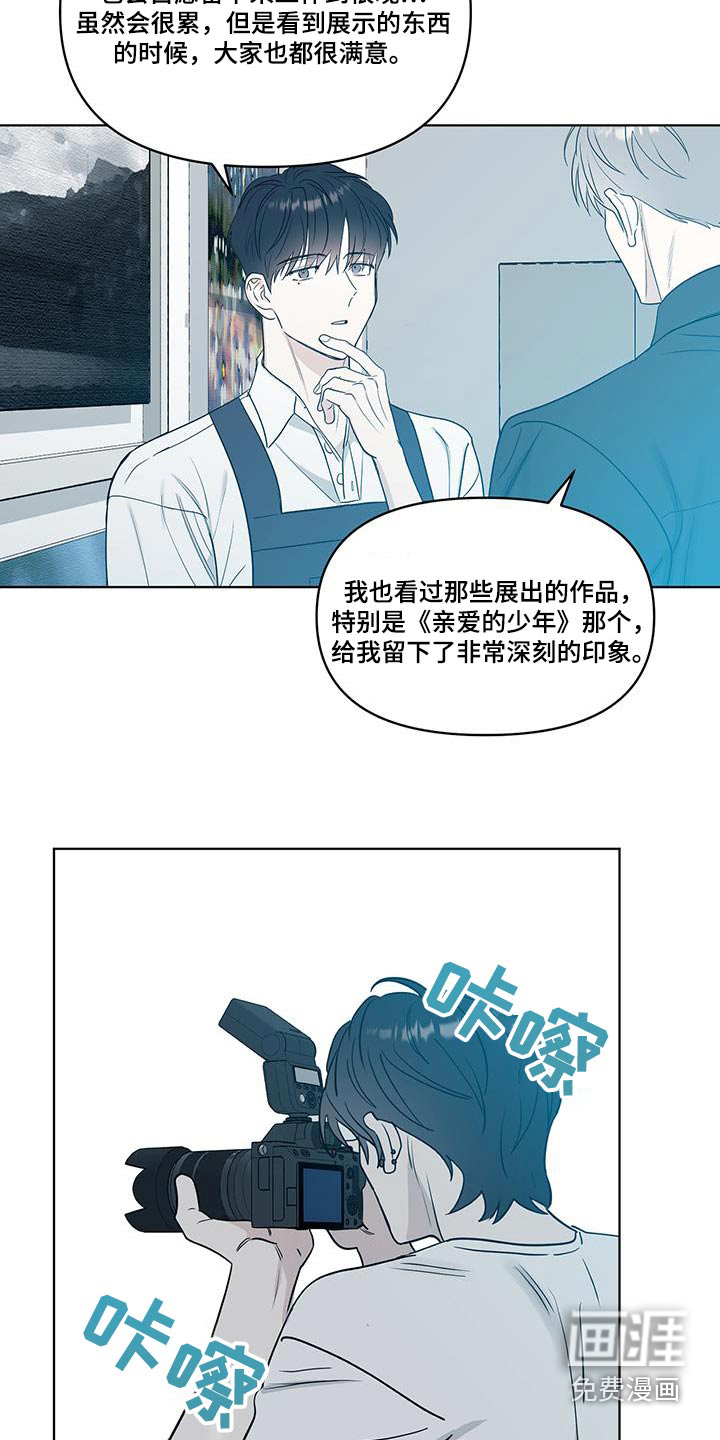 第14话：第14章：真的没有想法预览分镜