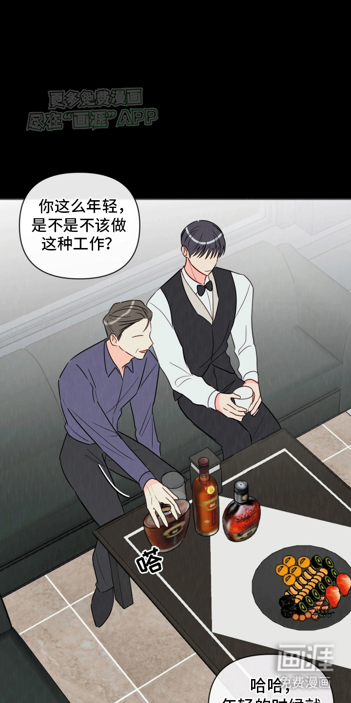 第4话：第4章：他是我的恋人预览分镜