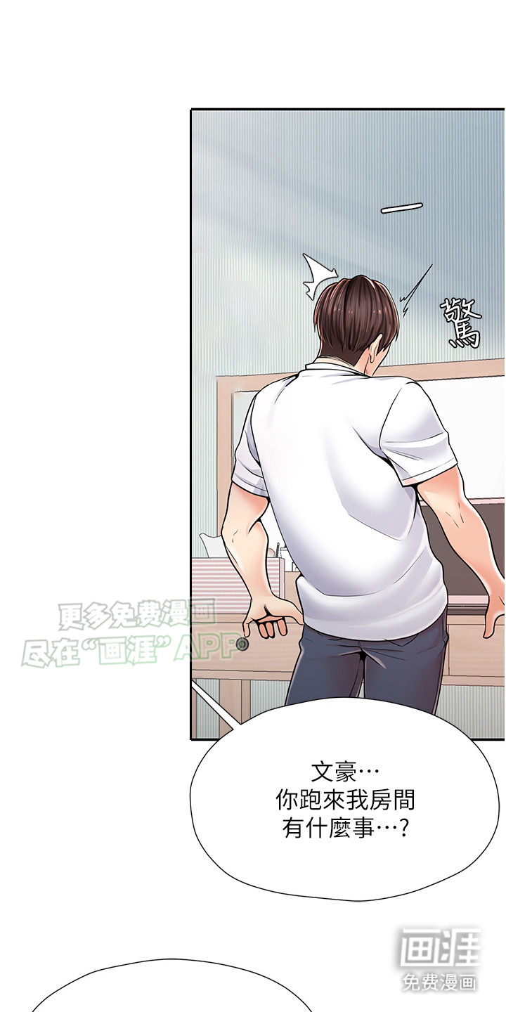 第4话：第4章：误会了预览分镜