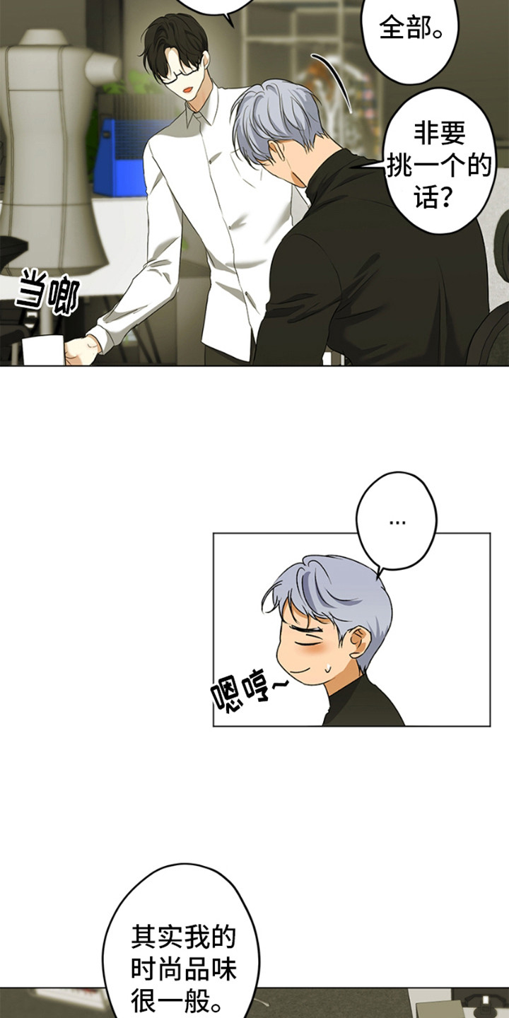 第3话：看清楚预览分镜