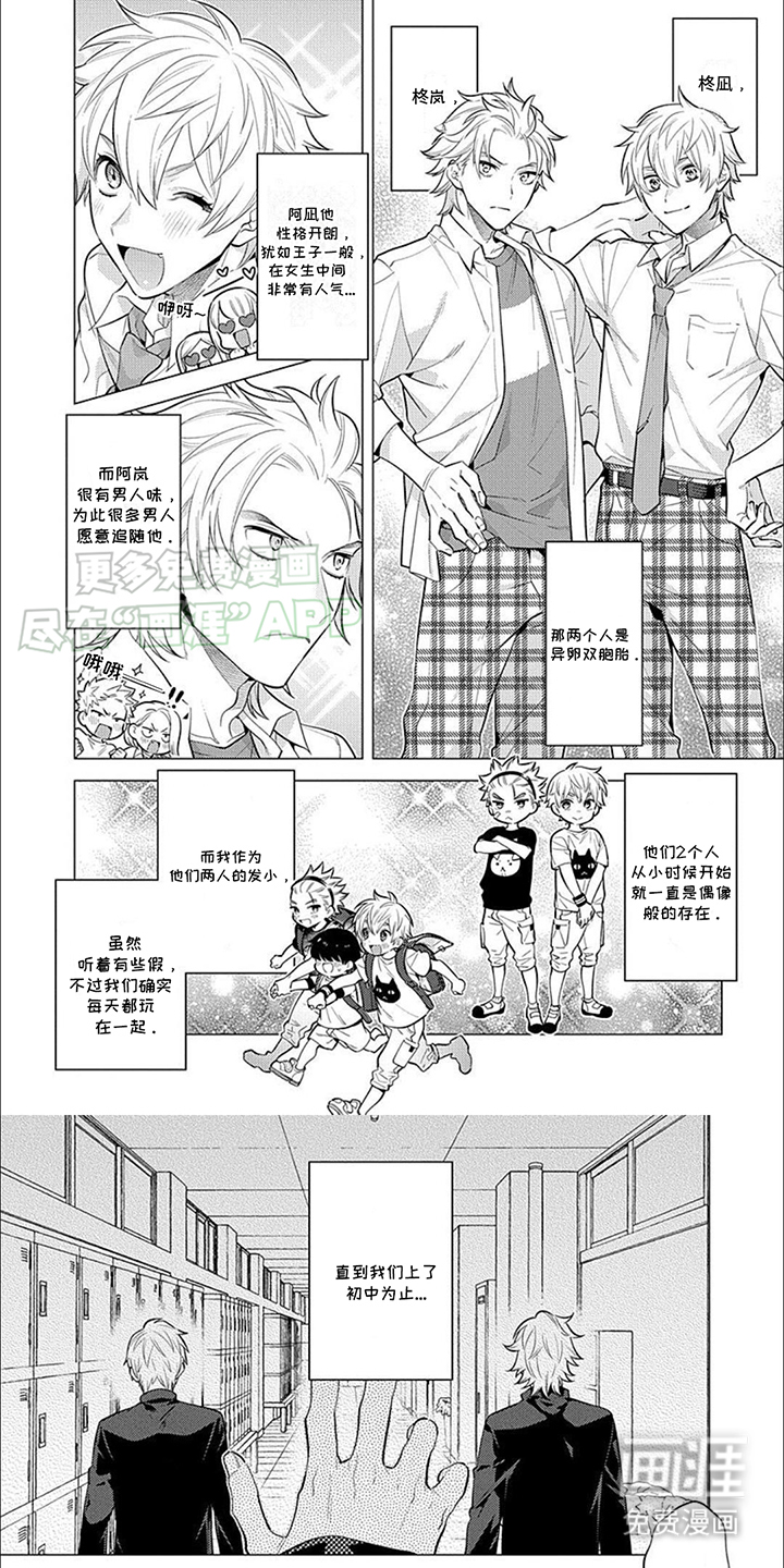 第2话：第2章：双胞胎预览分镜
