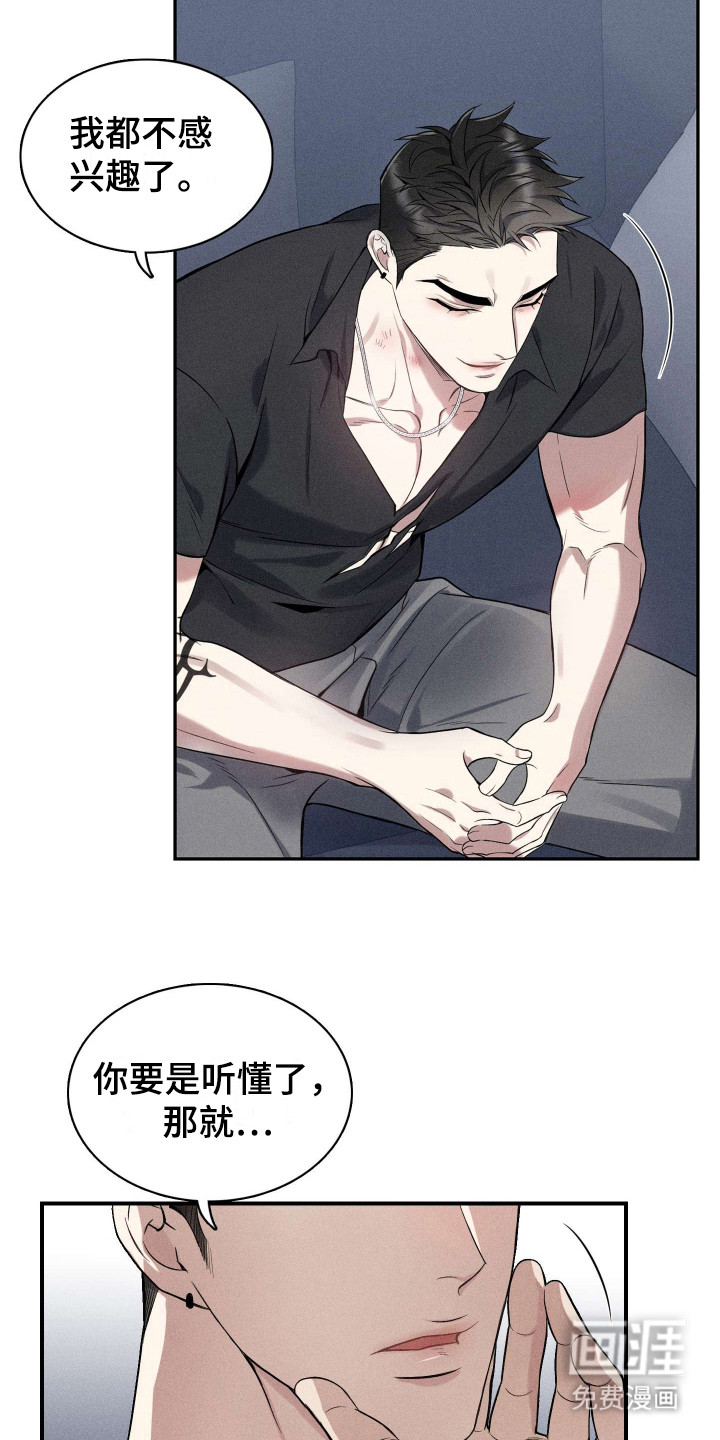 第13话：第13章：提议预览分镜