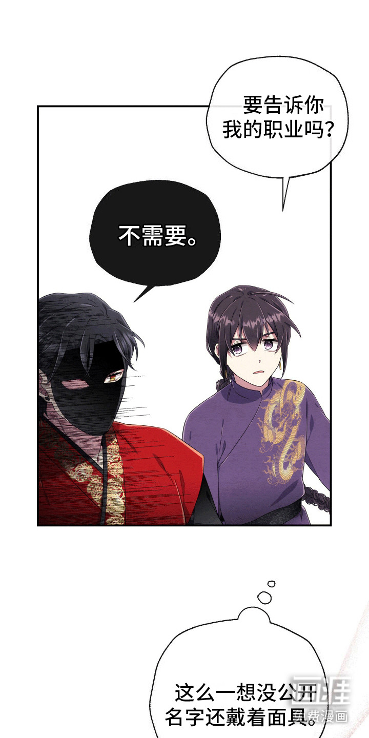 第4话：第4章：羊羊暴走预览分镜