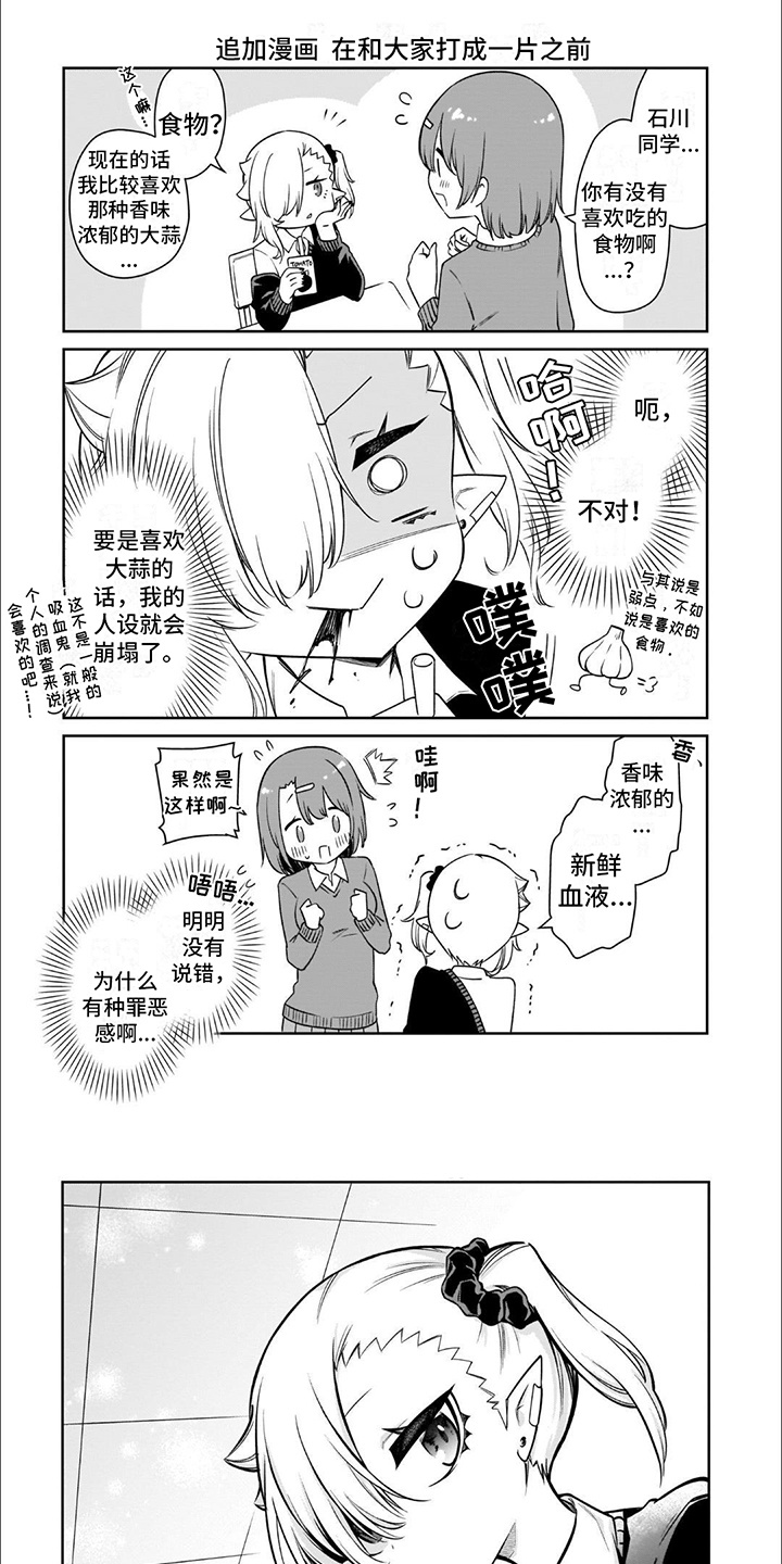 第3话：偷吃预览分镜