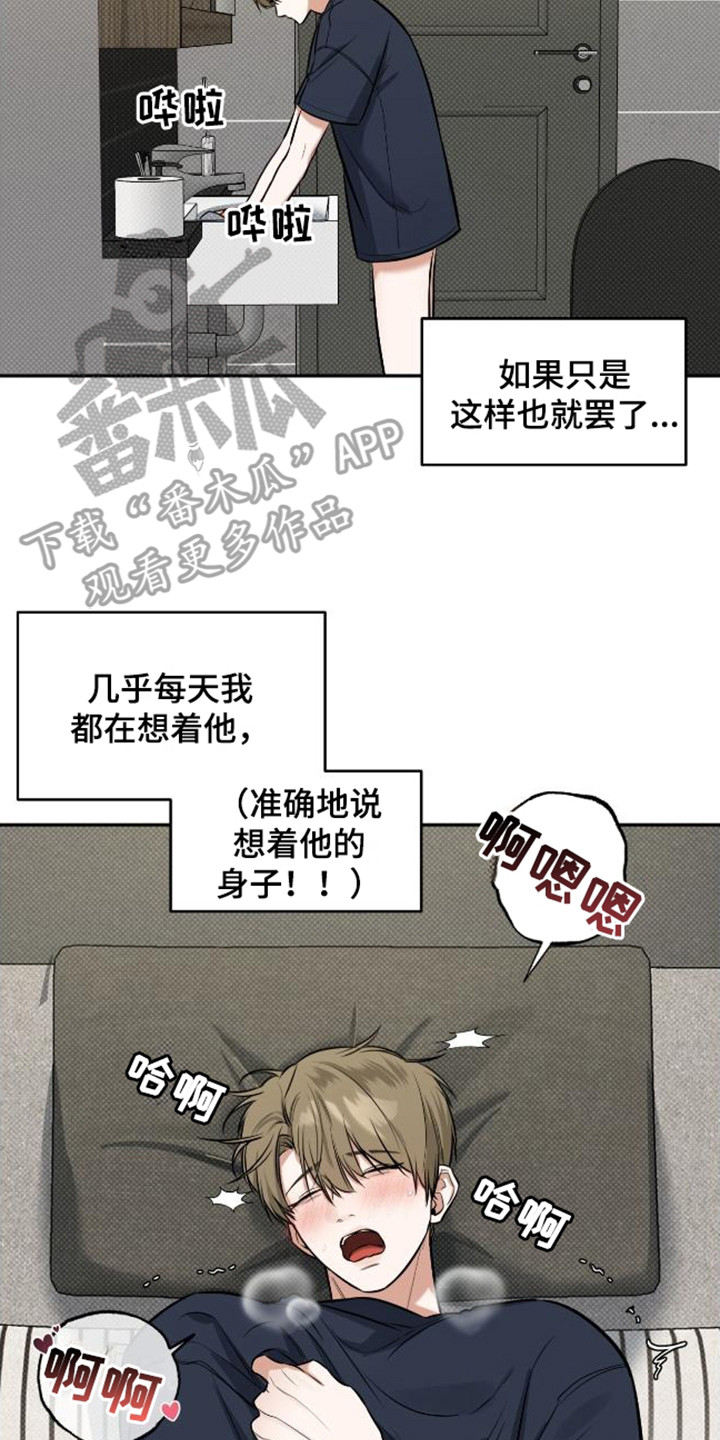 第13话：脸红预览分镜