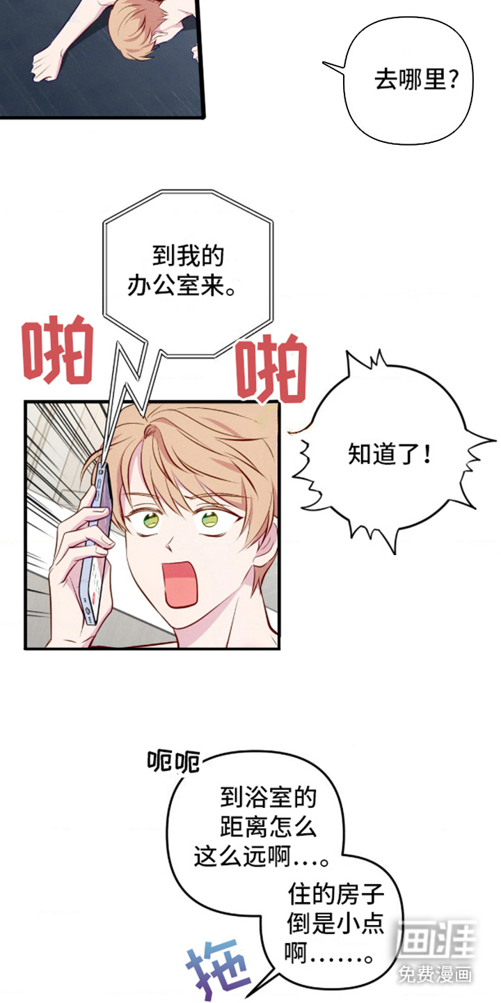 第9话：第9章：审判预览分镜