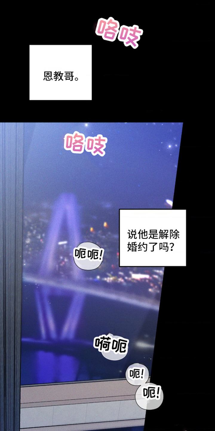 第7话：第7章：现在就给我预览分镜
