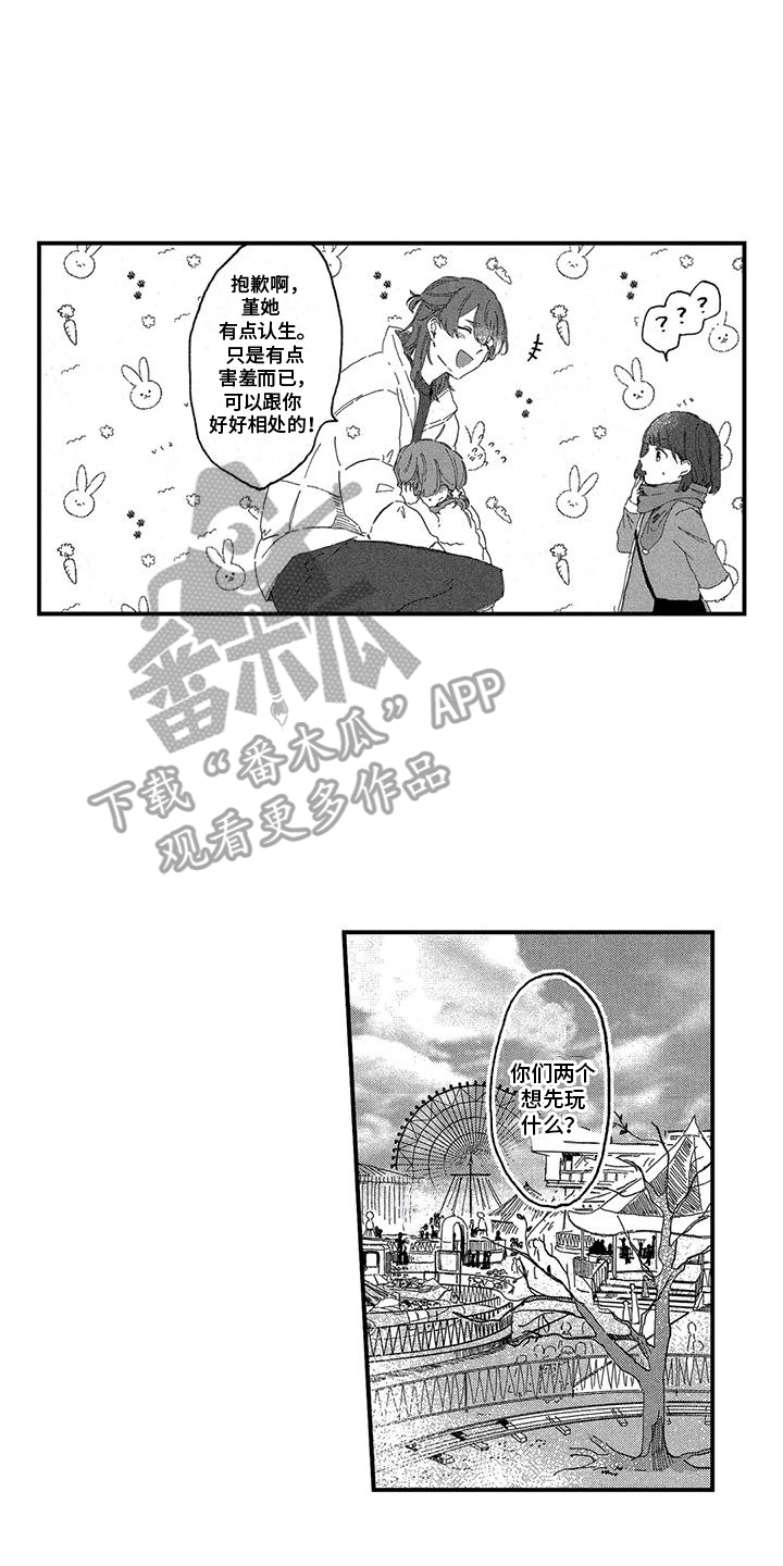 第18话：第18章：好好相处预览分镜
