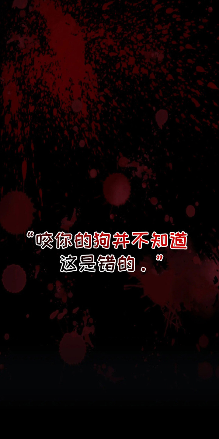第2话：第2章：狗笼：富二代预览分镜