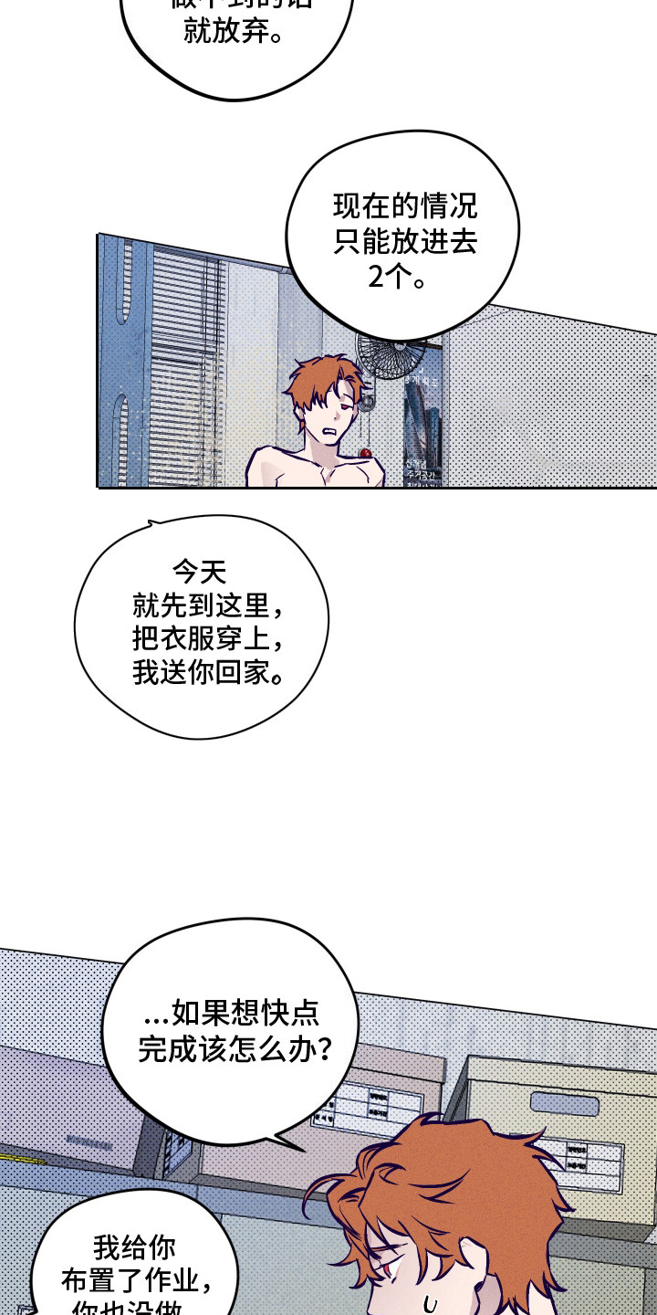 第8话：第8章：练习预览分镜