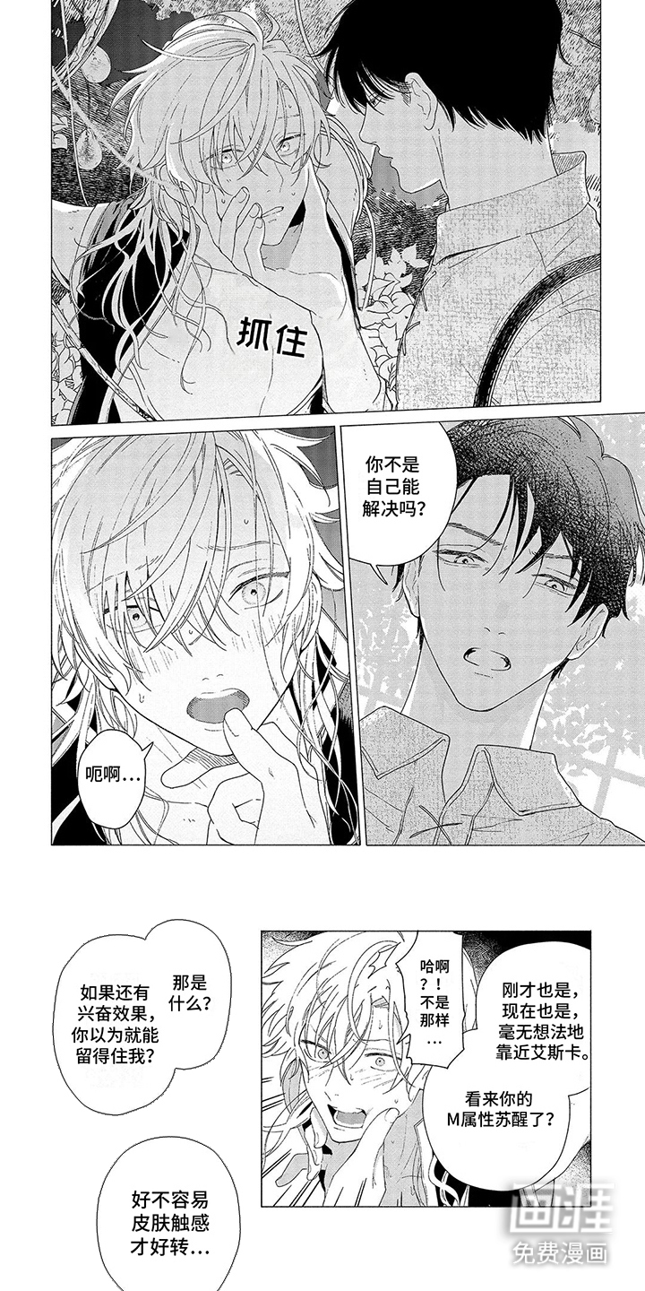 第10话：第10章：煽风点火预览分镜