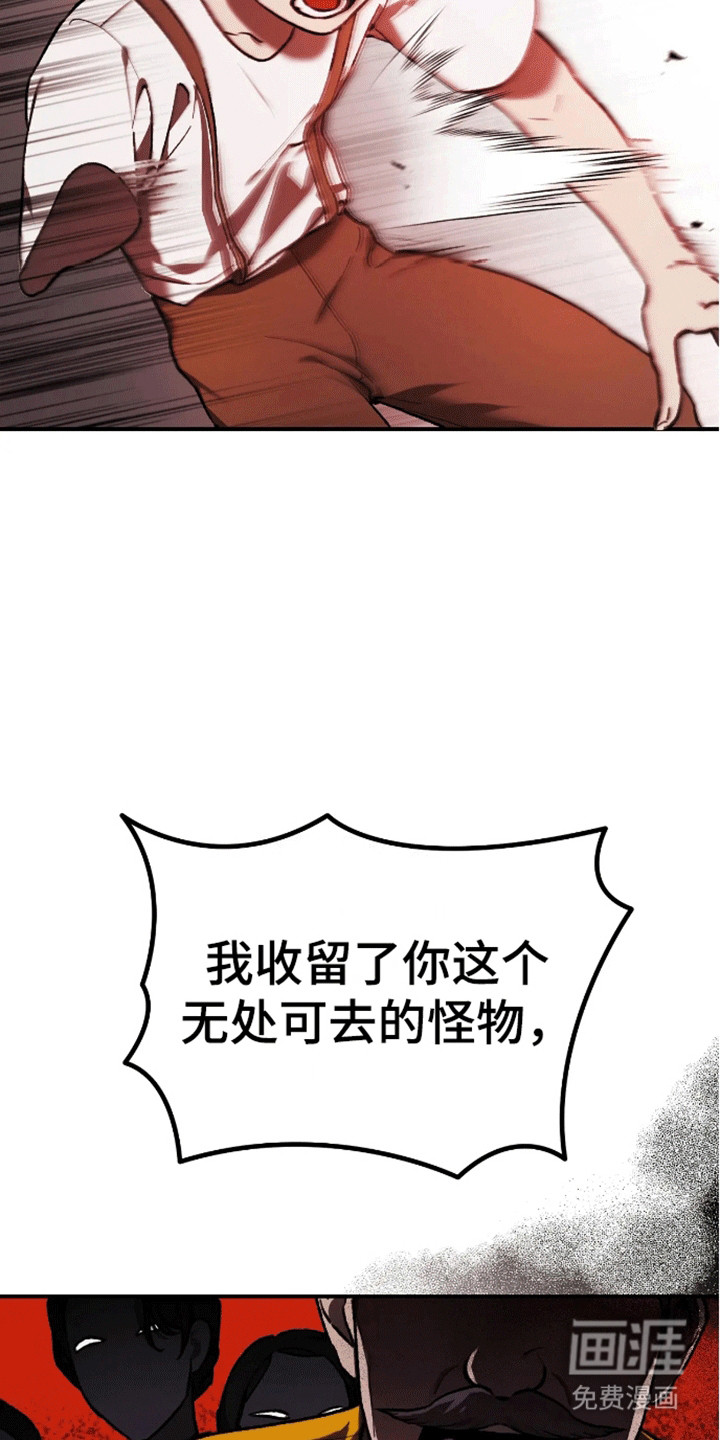 第11话：第11章：受罚预览分镜