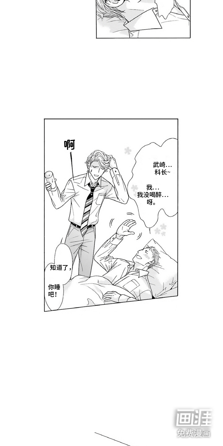 第8话：第8章：收留预览分镜