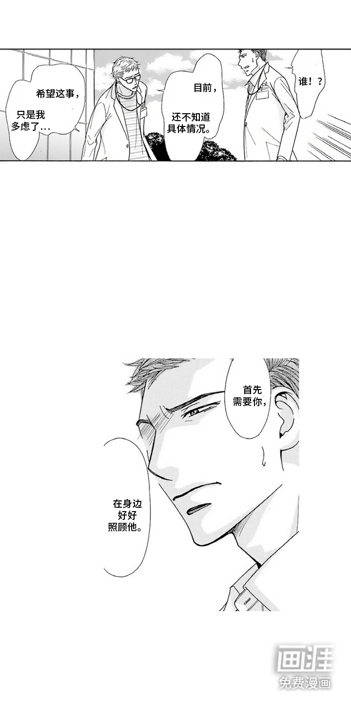 第16话：第16章：掉以轻心预览分镜
