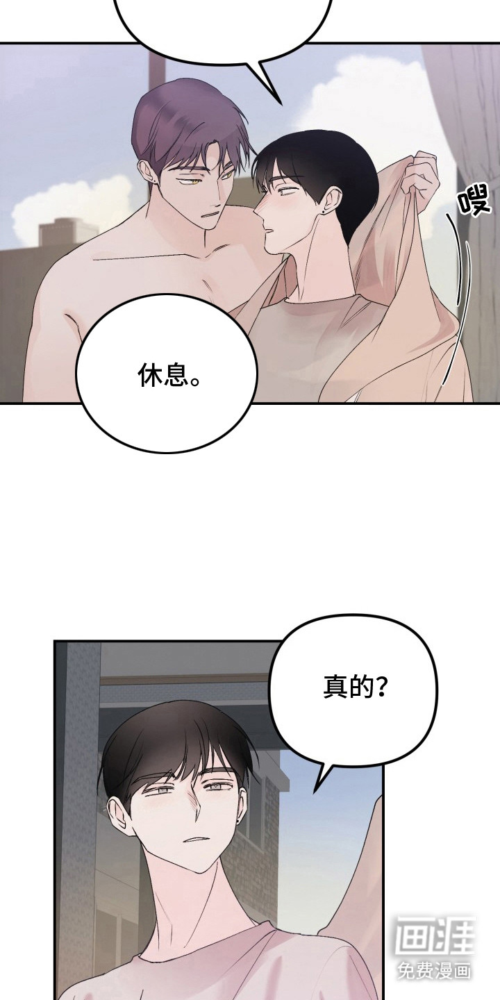 第3话：第3章：扭曲的关系：夸赞预览分镜