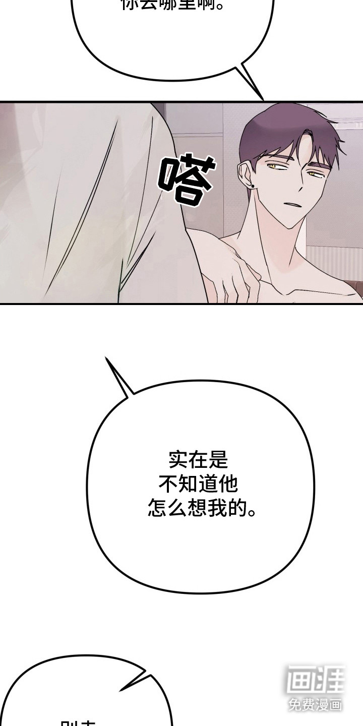 第6话：第6章：扭曲的关系：好办法预览分镜