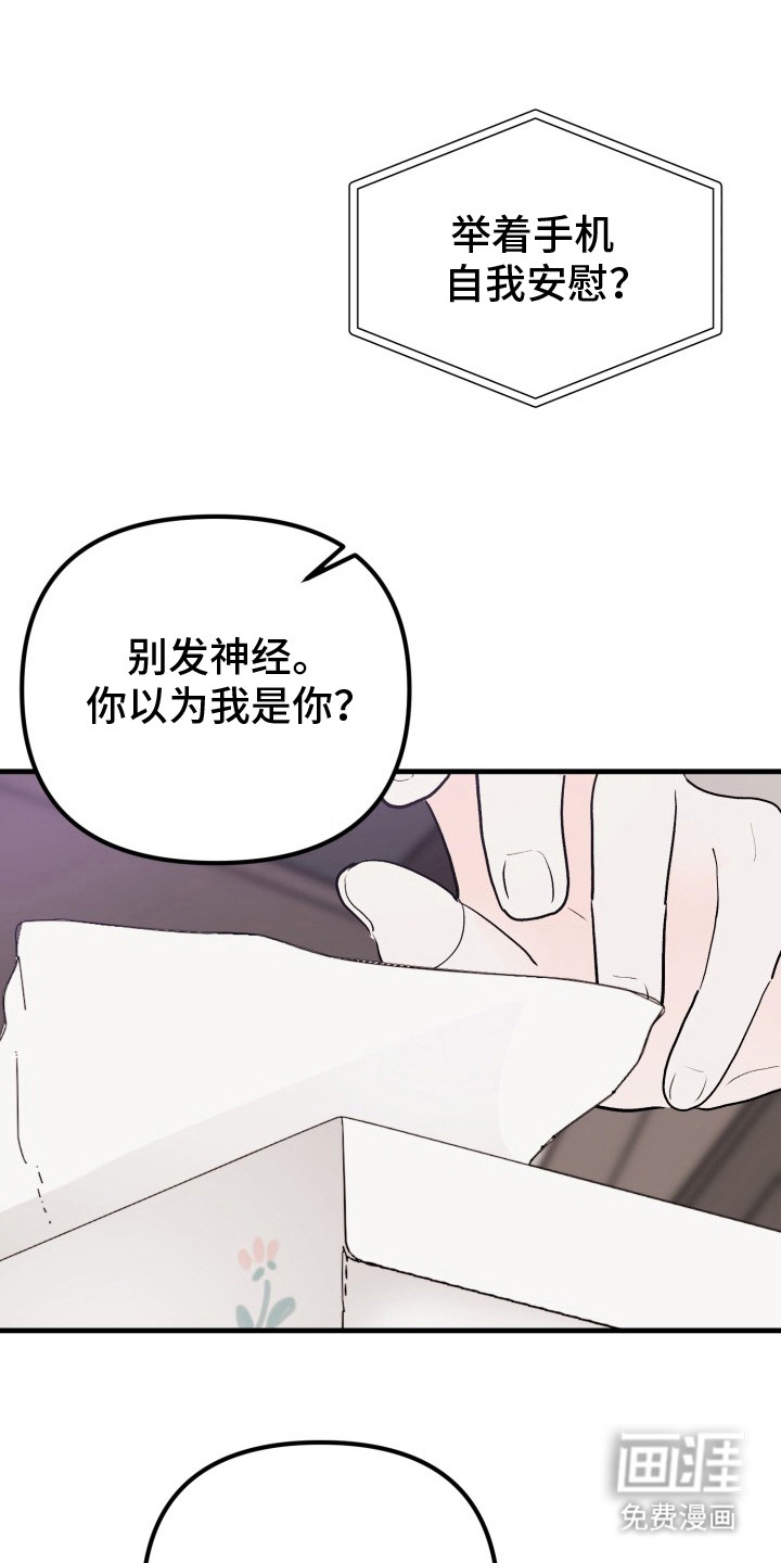 第8话：第8章：扭曲的关系：维持下去（完）预览分镜