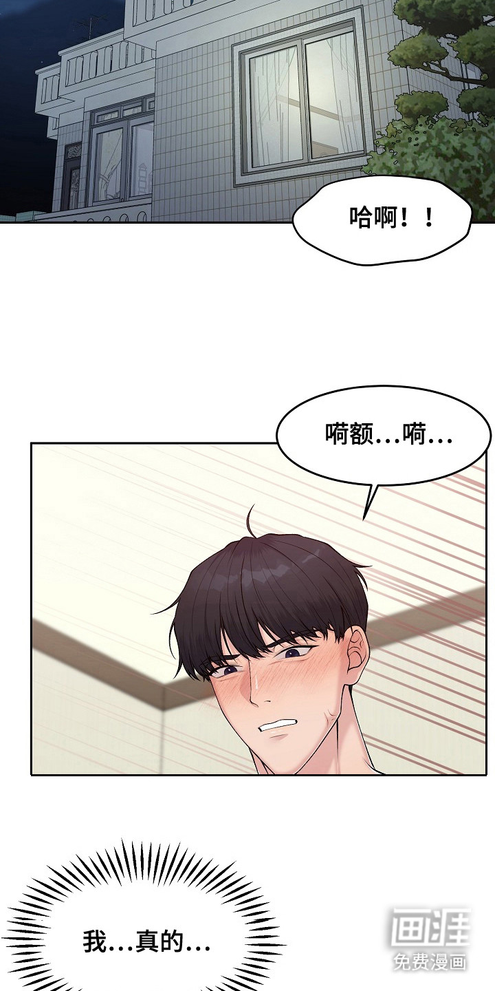 第9话：第9章：乡村奇遇：中看不中用预览分镜