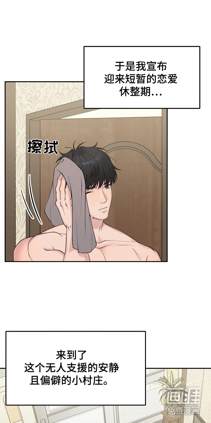 第10话：第10章：乡村奇遇：有动静预览分镜