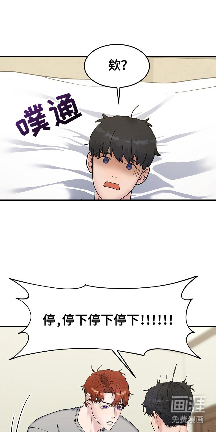第11话：第11章：乡村奇遇：不耐烦预览分镜