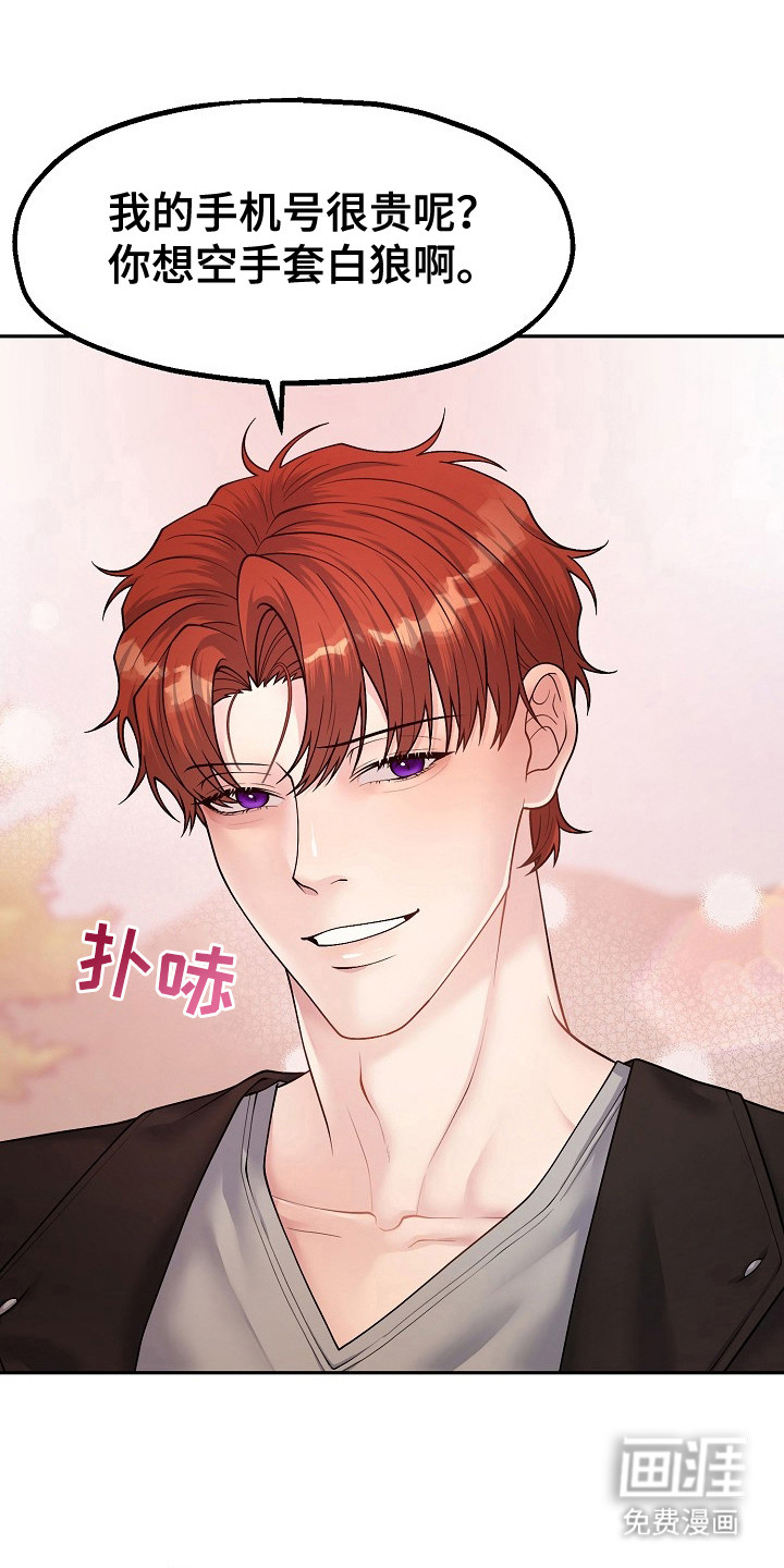 第14话：第14章：乡村奇遇：不是做梦（完）预览分镜