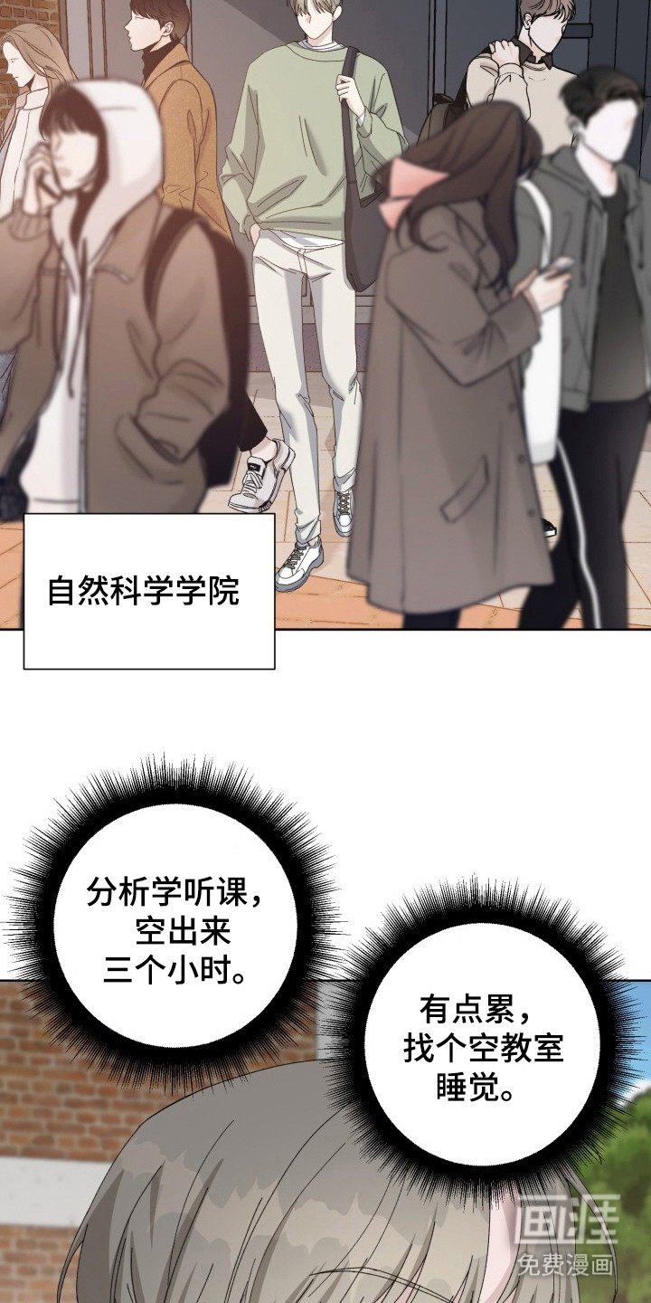 第15话：第15章：电竞选手：传奇人物预览分镜