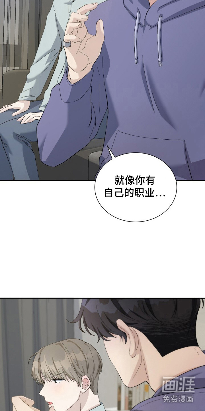 第16话：第16章： 电竞选手：心情微妙预览分镜