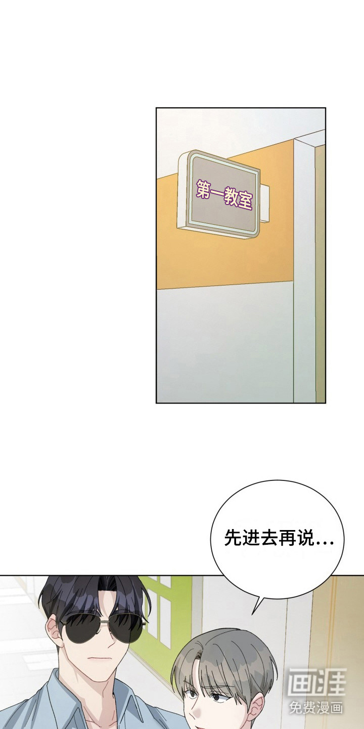 第18话：第18章：电竞选手：吃醋预览分镜