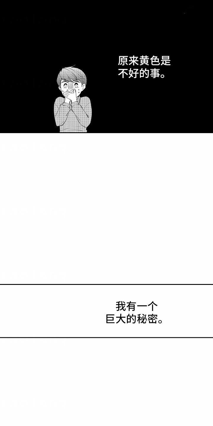第1话：第1章：秘密预览分镜