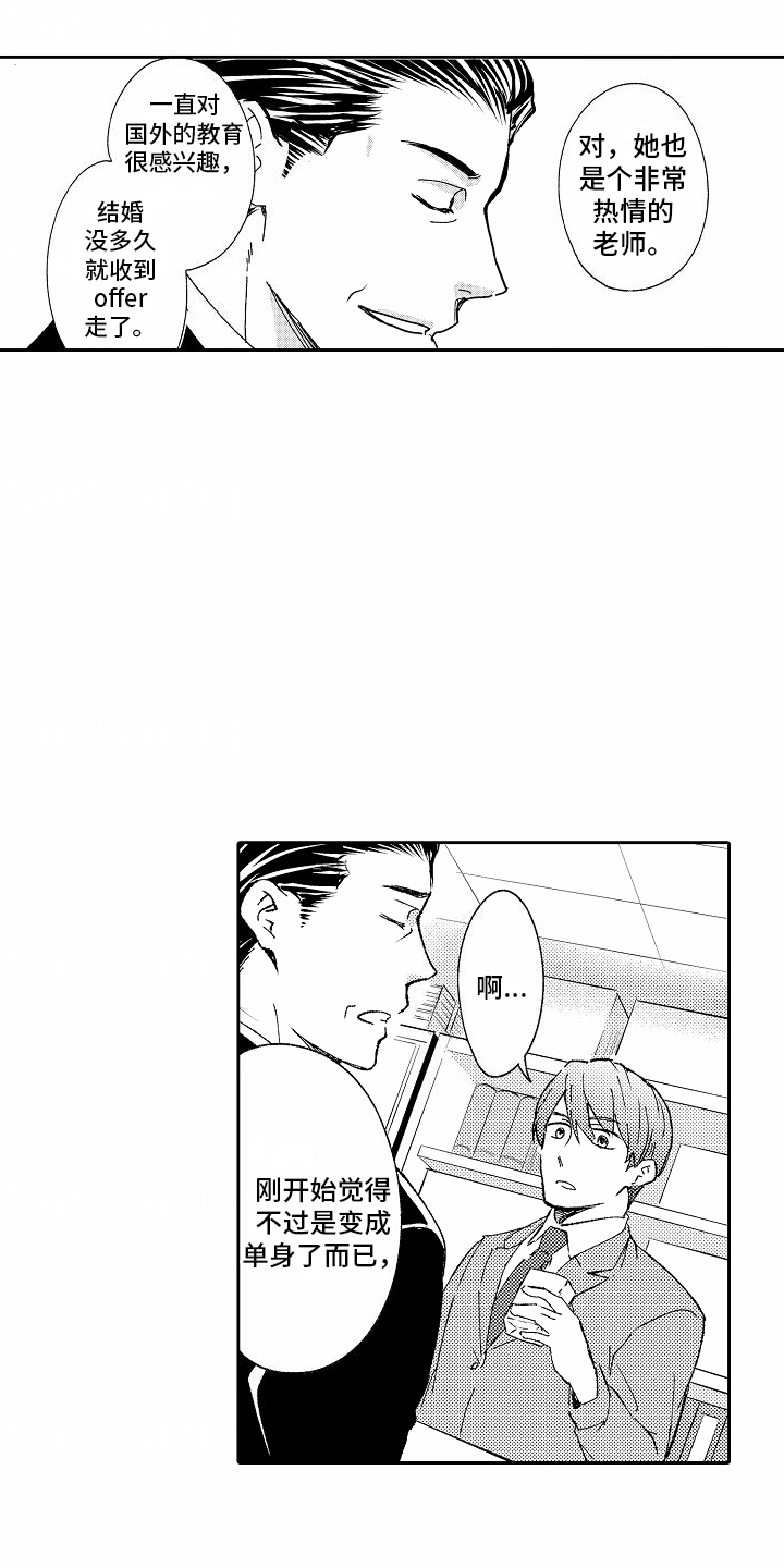 第14话：第14章：因为喜欢预览分镜