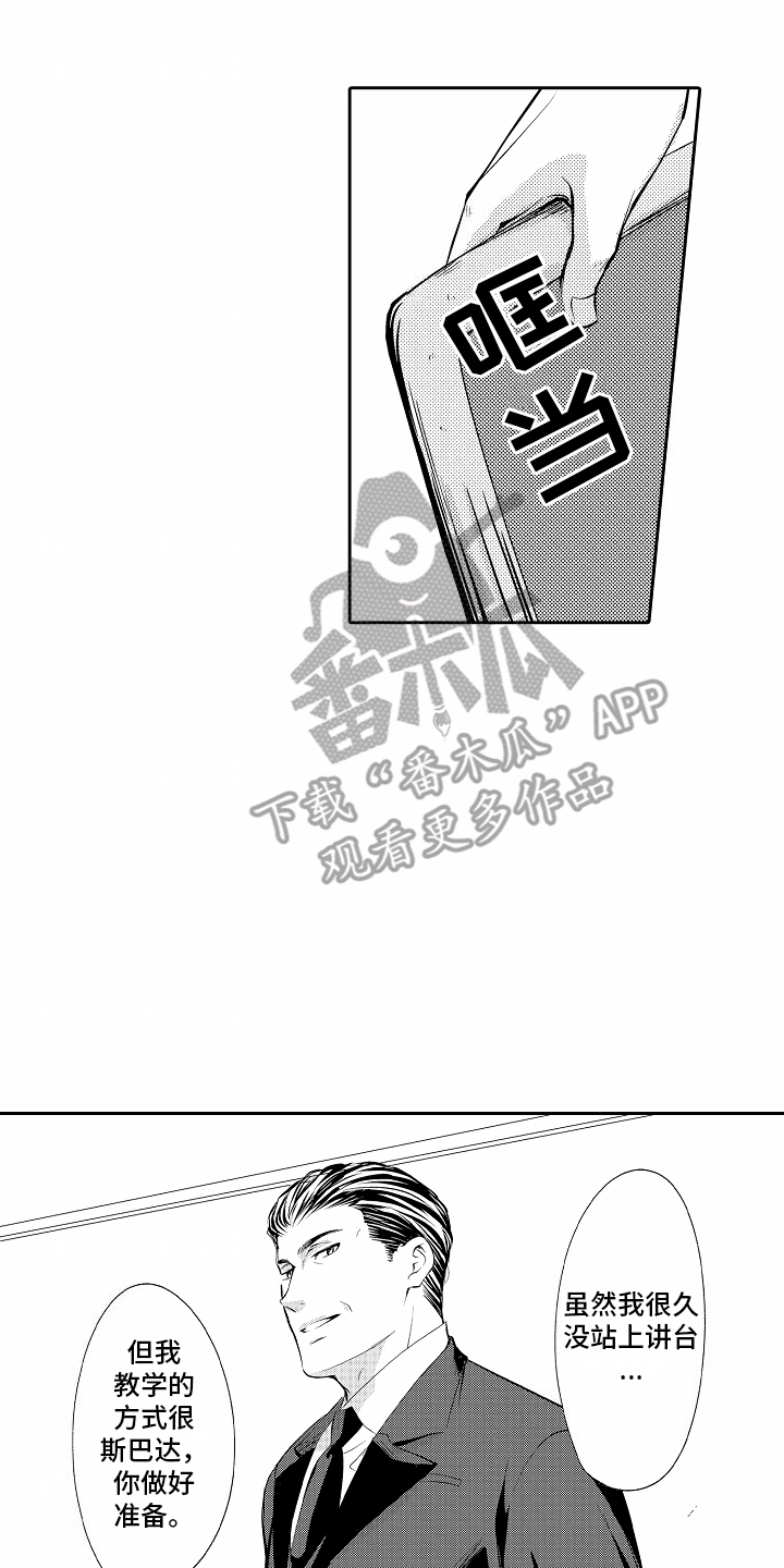 第15话：第15章：克服困难预览分镜