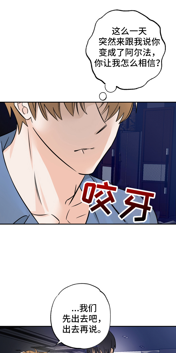 第5话：第5章：迷茫预览分镜