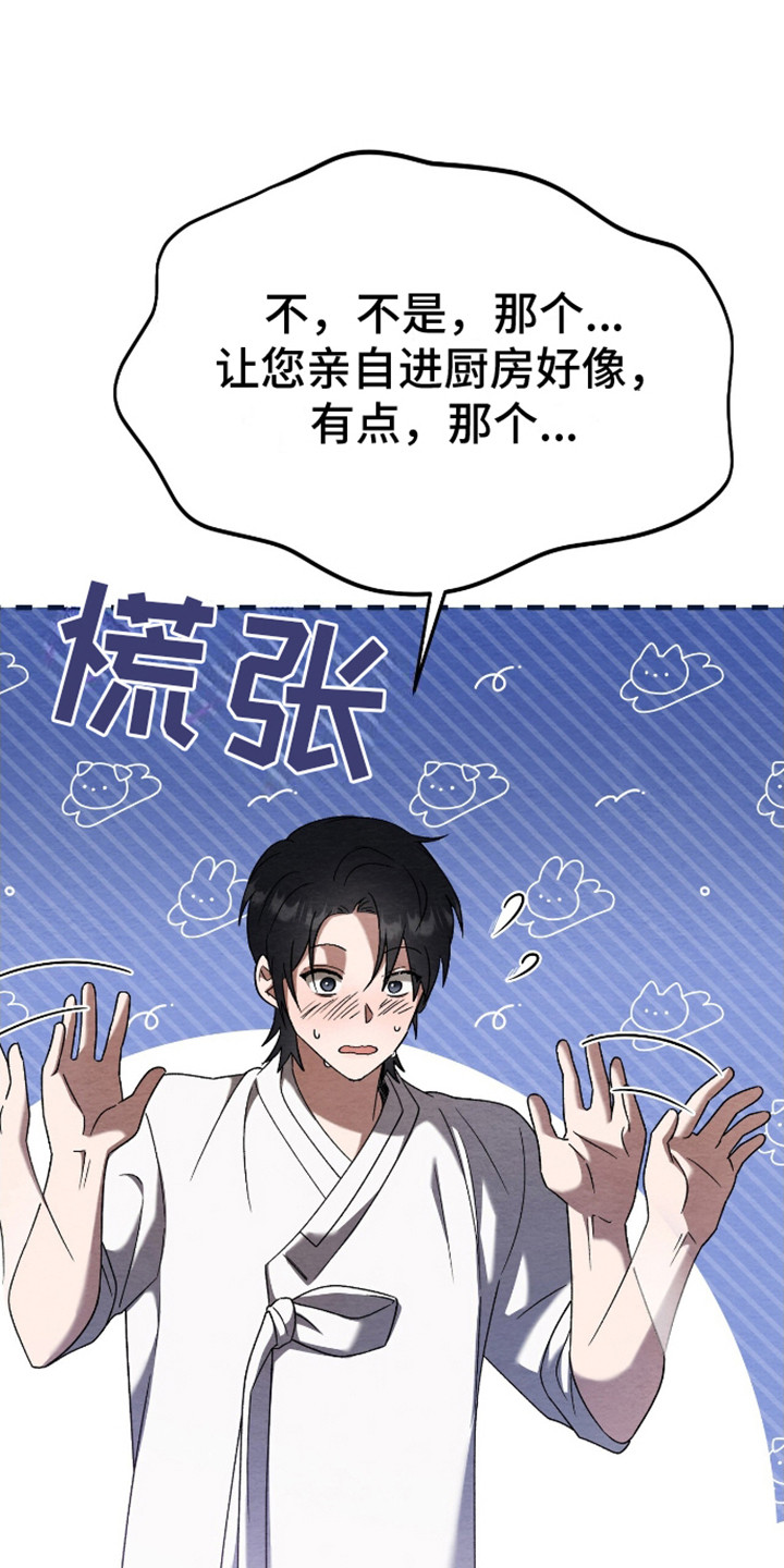 第9话：第9章：道谢预览分镜