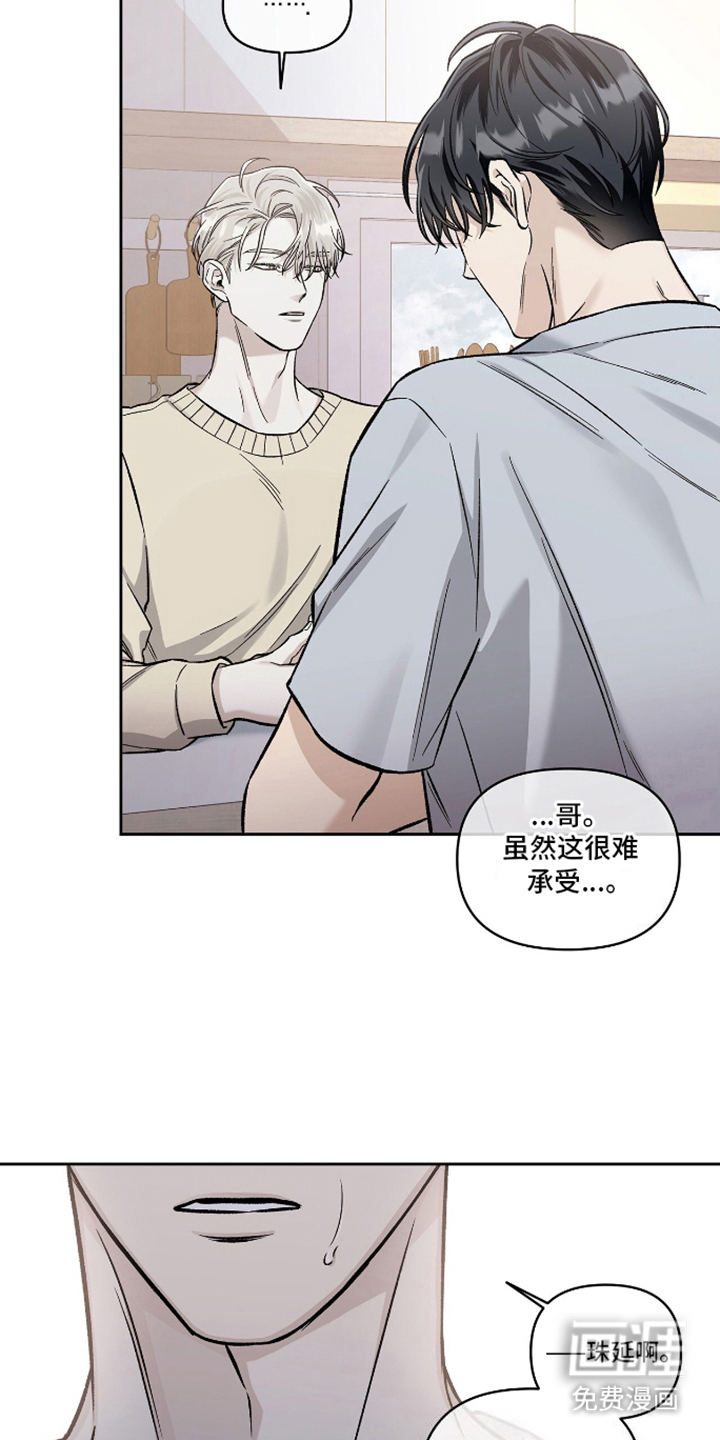 第15话：第15章：于心不忍预览分镜