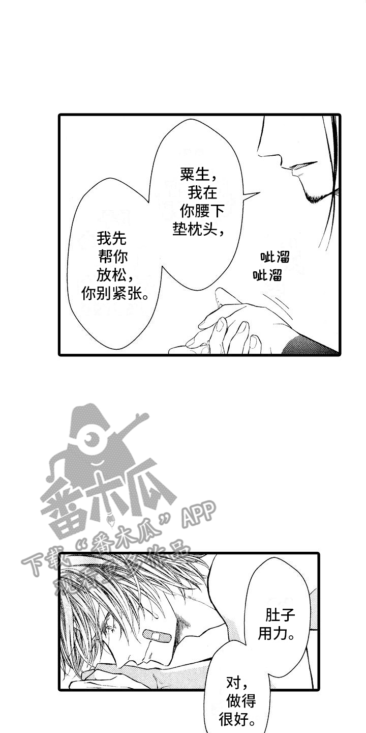第8话：第8章：教导预览分镜