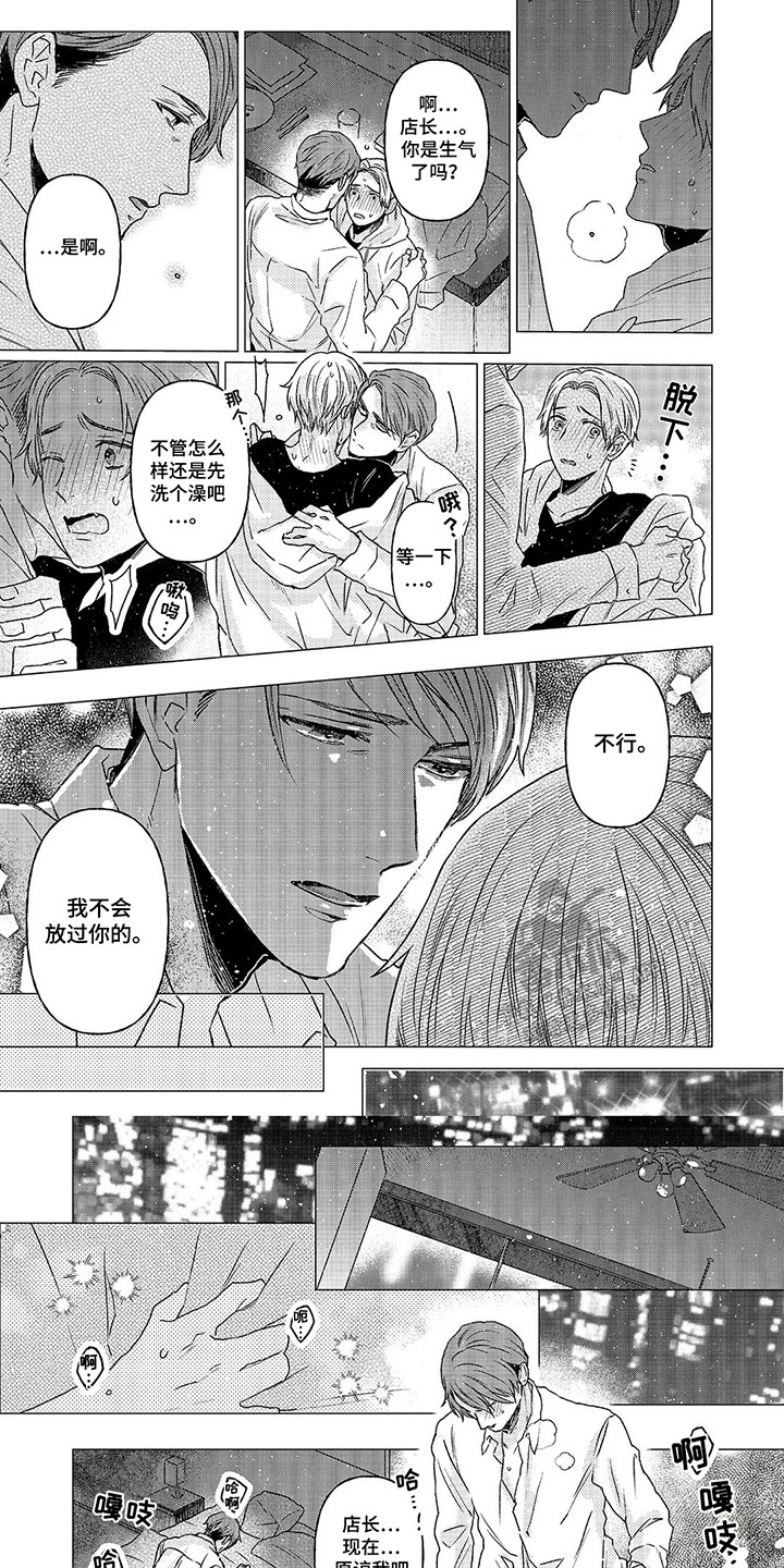 第17话：第17章：告白预览分镜