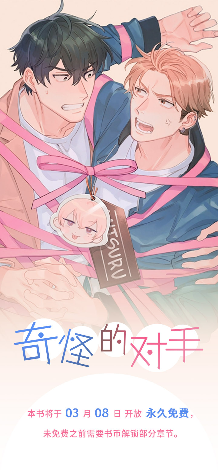 第1话：第1章：万人迷少爷预览分镜